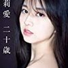 2021/9/13 モー娘。牧野真莉愛、水着姿で曲線美披露