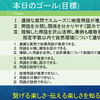 広島での出前授業　ミッションⅠ