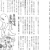 唐沢なをき＆ほりのぶゆきで怪獣語る連載対談スタート。ビッグオリジナル増刊、ほかも面白し