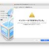 Mac OSでのVIrtualBoxアップデートは現在危険な状態