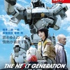 【真野恵里菜】映画「THE NEXT GENERATION パトレイバー/第2章」のポスターが公開!!!