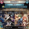 【FEH】双界を越えて　season16