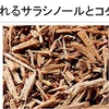 『血糖値を下げる方法』高血糖予防に効果的な機能性表示食品とは？