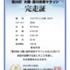ぬかるみと水没だらけの大阪・淀川市民マラソン