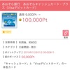 注意 GMOあおぞらネット銀行案件 デビッドカード決済額