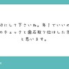 芸能人と無職は歯が命！