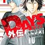 ネタバレ Days 193話 隠し玉 最新あらすじ 感想 週刊少年マガジン 安田剛士 ヤマナード