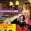ツイキャスプレミア配信のご案内