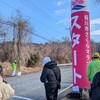 茨城県桜川市で開催された第20回桜川市さくらマラソンに参加してきました