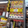 餃子のかっちゃん千日前店　激安ハッピーアワー