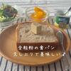 ２年前にさよならした株をまた