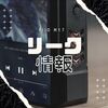 【ニュース】FiiO M17のリーク情報：XiaomiTodayで開封ビデオ公開