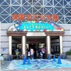 神戸、須磨海浜水族園の頑張り