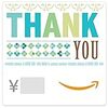 Amazonギフトカード (Eメールタイプ)テキストメッセージにも送信可 - ありがとう(thank you!)