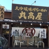 丸高屋白河店訪問