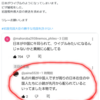 在日中国人に小銃が配られているとかいうの、釣りでしょ