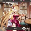 ガークリ1周年での感想と評価 アルテが最強性能で強くて楽しい