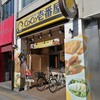 【020_福岡県】中央区西中洲店