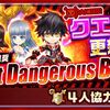 モストデンジャラスバトルの更新きたよー！ 極度気絶がやばすぎる