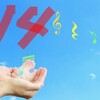 音楽は良い！音楽には力になる魔法がある！だからこそ応援したい。