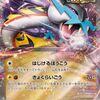 【ポケモンカード】タケルライコデッキの対策はこれ！強みと対策を記載