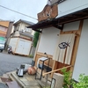 割烹「うおたけ」のお弁当をテイクアウト　😃✨
