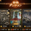 リネージュM：2026/6/10の更新要素・イベントまとめ