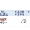 パシフィックシステム (3847)の立会外分売に当選しましたが値段が下がってしまいました。