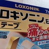 体験、腰を折るとは