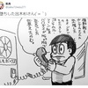 『ジャムルフィンのキット化まだぁ～?』の事。