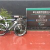 富士宮口五合目