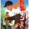 『はだしのゲン２』『劇場版　金色のガッシュベル!!101番目の魔物』　「細田守、山下高明が生み出すアニメーション」