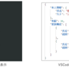 JSONと仲良くなるために (まとめ)