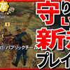 Lv4の新規プレイヤーを守りたい【#フォールアウト76 #Fallout76 #KATAPAN】