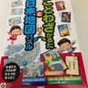 不思議なかるた