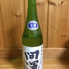 【35】開運  初蔵純米 中汲み生原酒