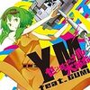  YM feat. GUMI