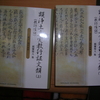 本とインデックスとブックリーダー