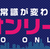 【6年間負け無し】東京オンリーFX