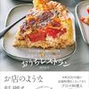 年間200件超の出張料理をこなしてきた、ママ料理人によるベストレシピ本