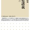 日記