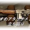 【CoD Vanguard（CoDV）】「BAR」使ってみた！おすすめアタッチメントも紹介！