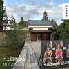 記録　9月7日〜13日