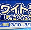 【デレマス】ホワイトデーお返しキャンペーンでお菓子を作りまくる男〜名物菓子職人プロデューサー〜