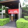 ラーメンレストラン ニングル 双葉店＠北海道苫小牧市 「醤油ラーメン」