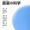 参政党の農業政策があまりにひどい