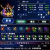 【FFBE】壁キャラ装備！今日は私のガブラスを自慢させてください。