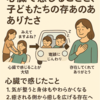  みえてますよね？──心臓で感じることと、子どもたちの存在のありがたさ