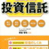 お金を育てる方法はあるのか　株式投資　不動産投資　自分に投資