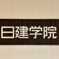 2025年（令和7年）一級建築士 学科試験 日建学院 公開模擬試験②（6月